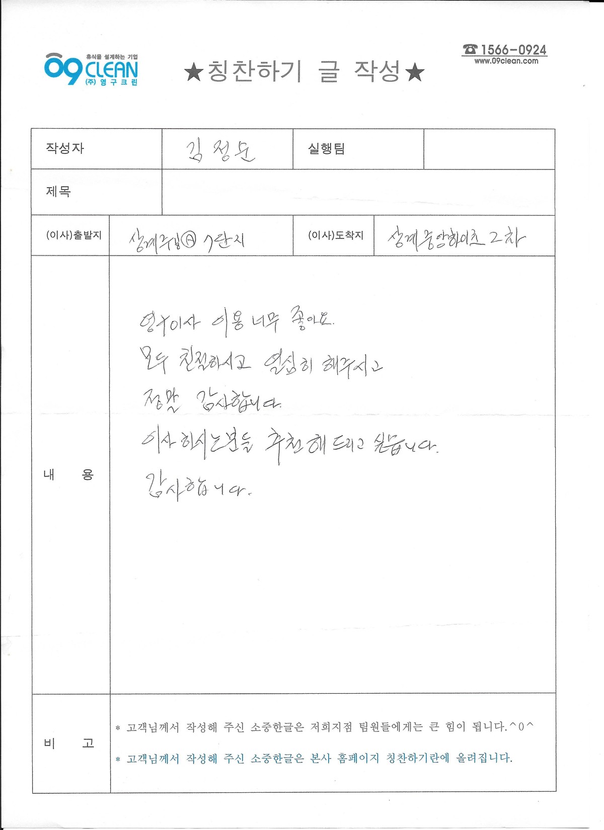 김정순 후기 사진 1