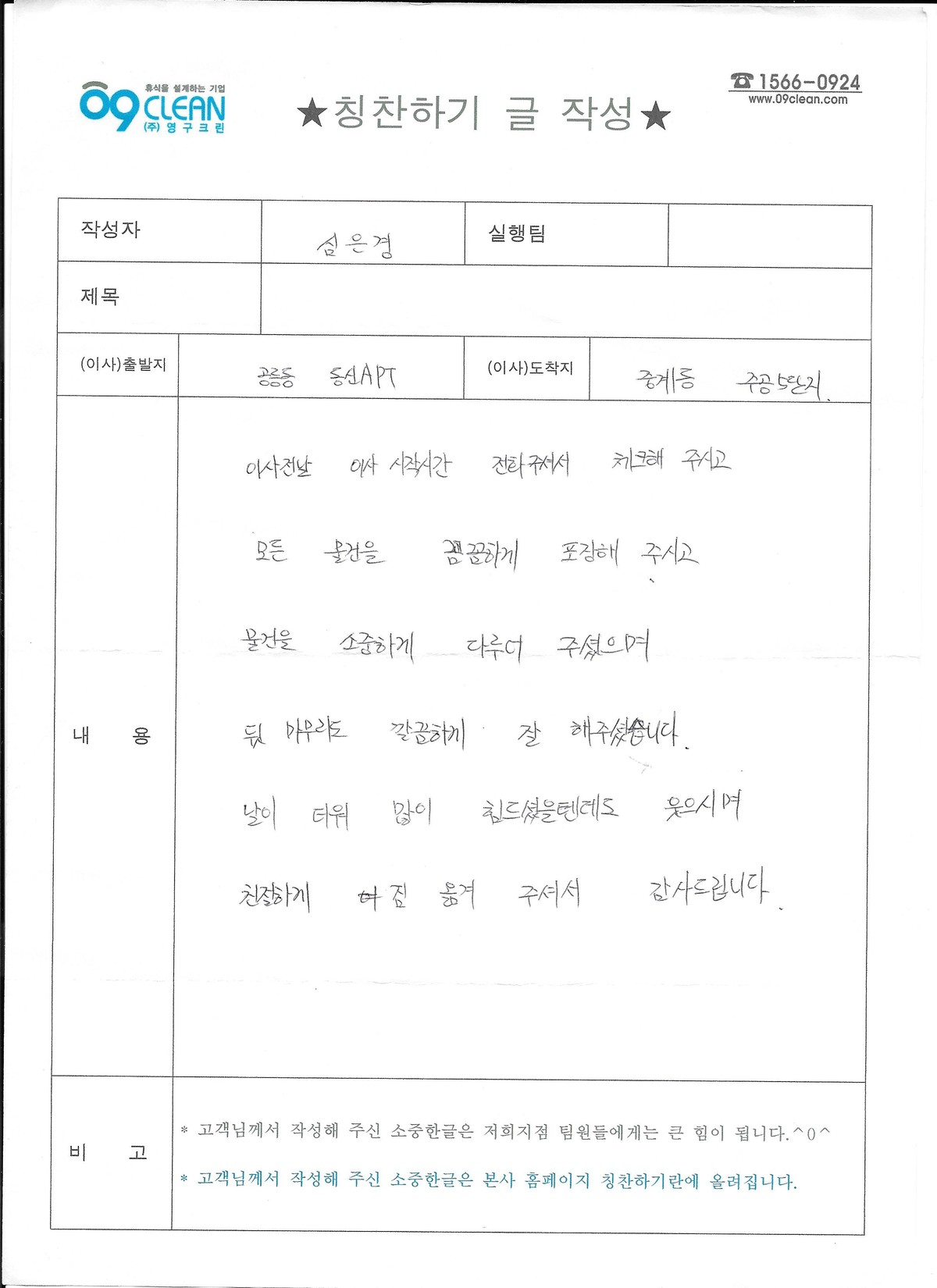 심은경 후기 사진 1