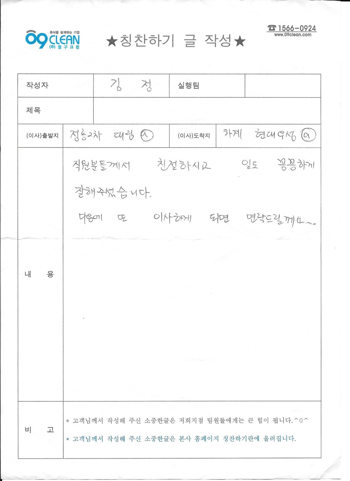 김정 후기 사진 1