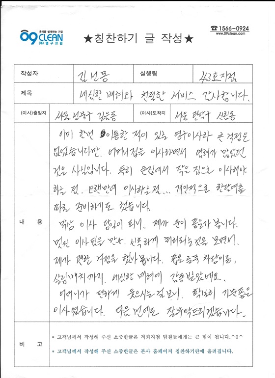 김선몽 후기 사진 1