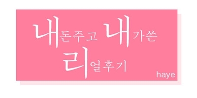 조성미 후기 사진 1