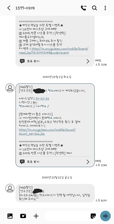 조성미 후기 사진 4