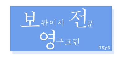 조성미 후기 사진 9