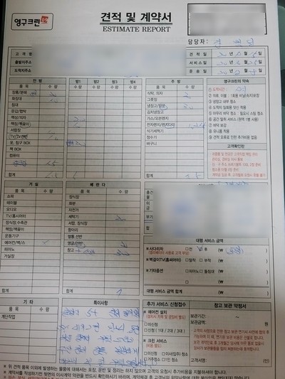 조성미 후기 사진 2