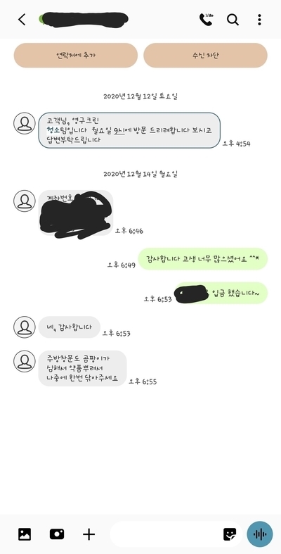 조성미 후기 사진 8