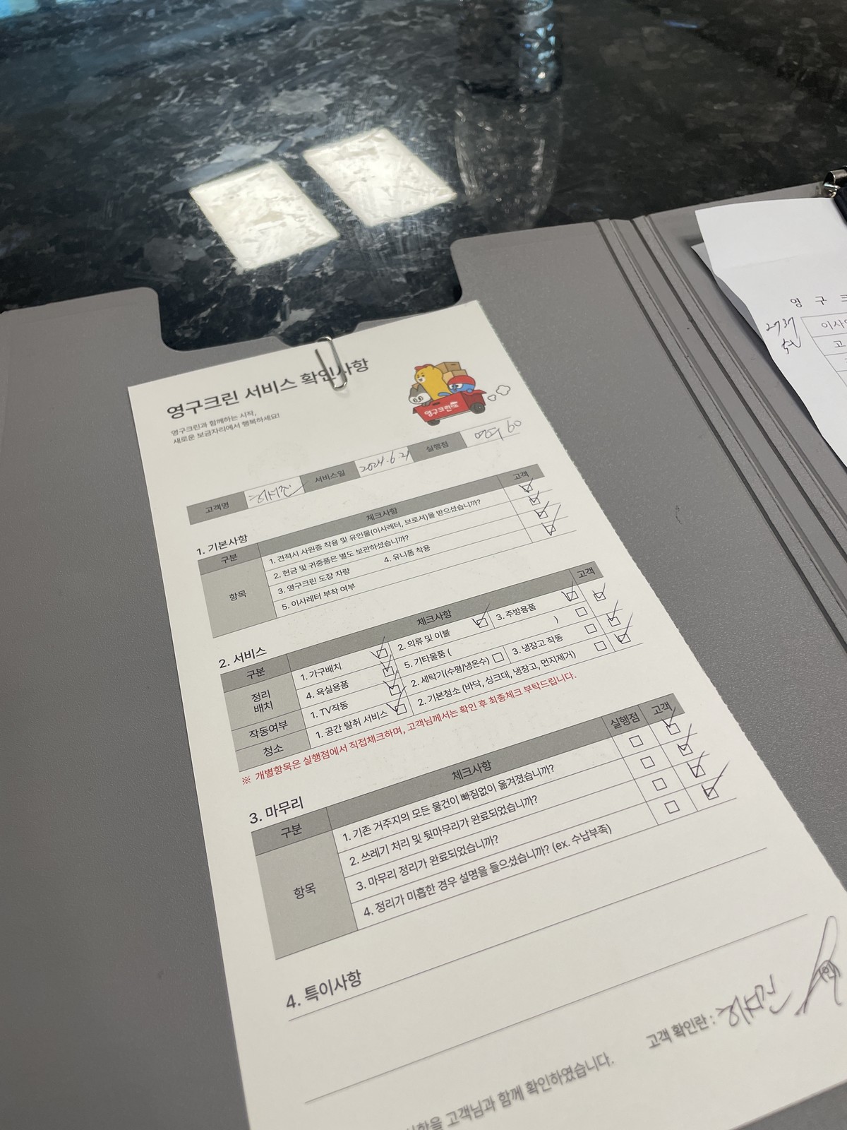허서진 후기 사진 1
