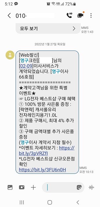 지효정 후기 사진 6