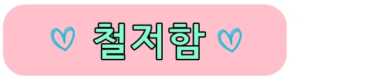 지효정 후기 사진 4