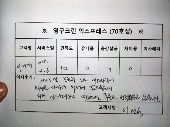 이만석 후기 사진 1