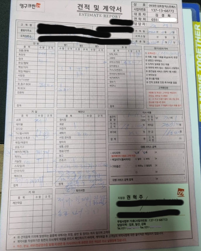 백애정 후기 사진 2