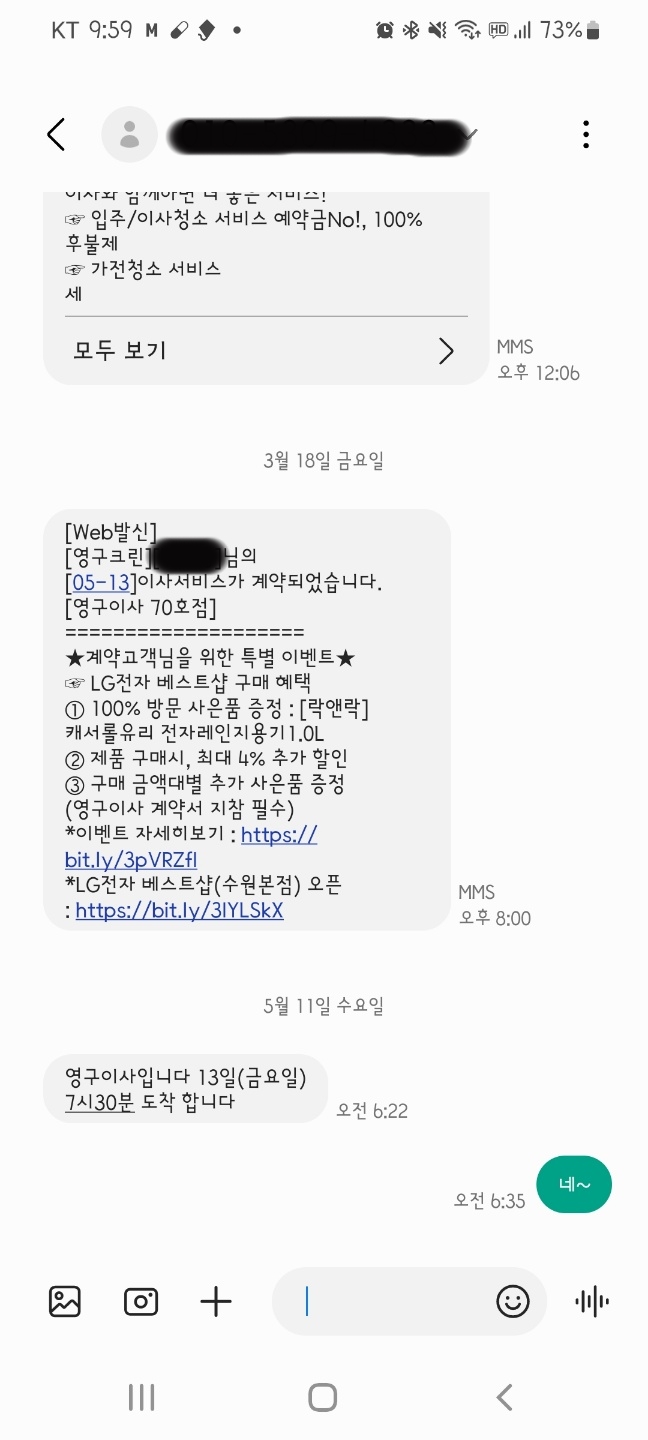 백애정 후기 사진 3