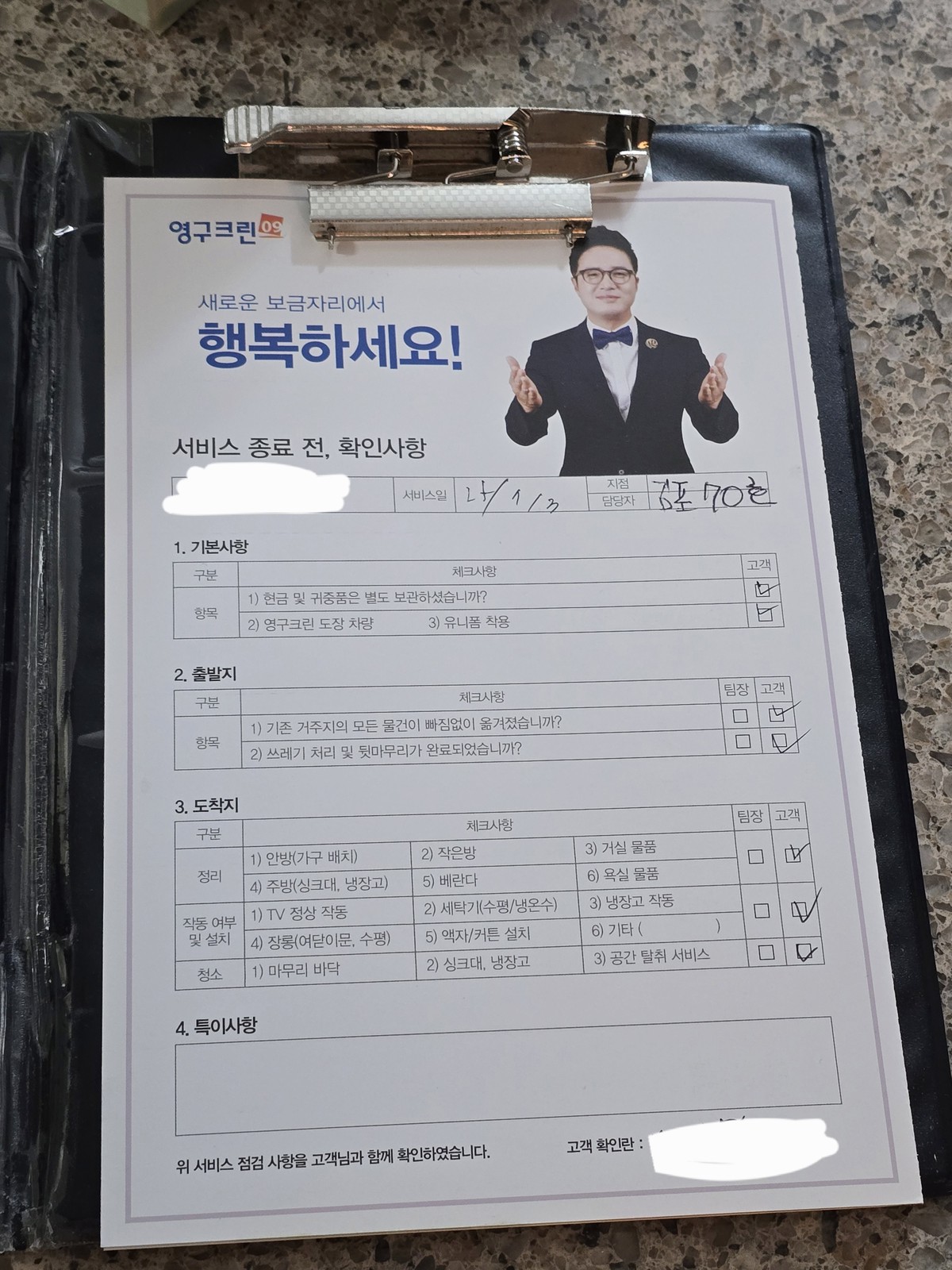 민가영 후기 사진 20