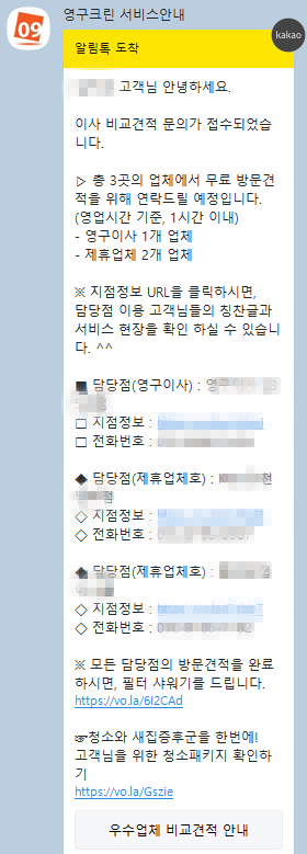 이민선 후기 사진 4
