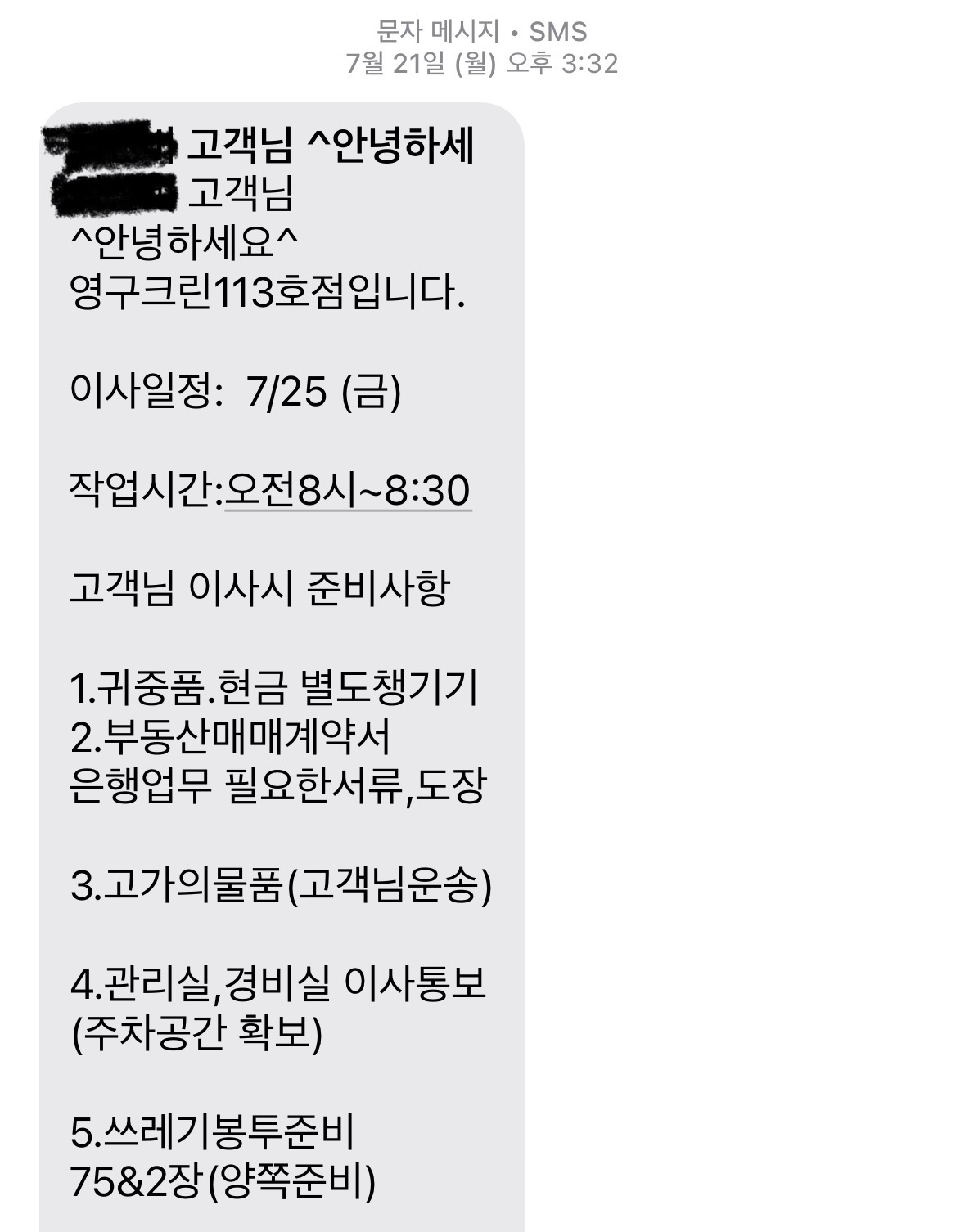 최신비 후기 사진 2