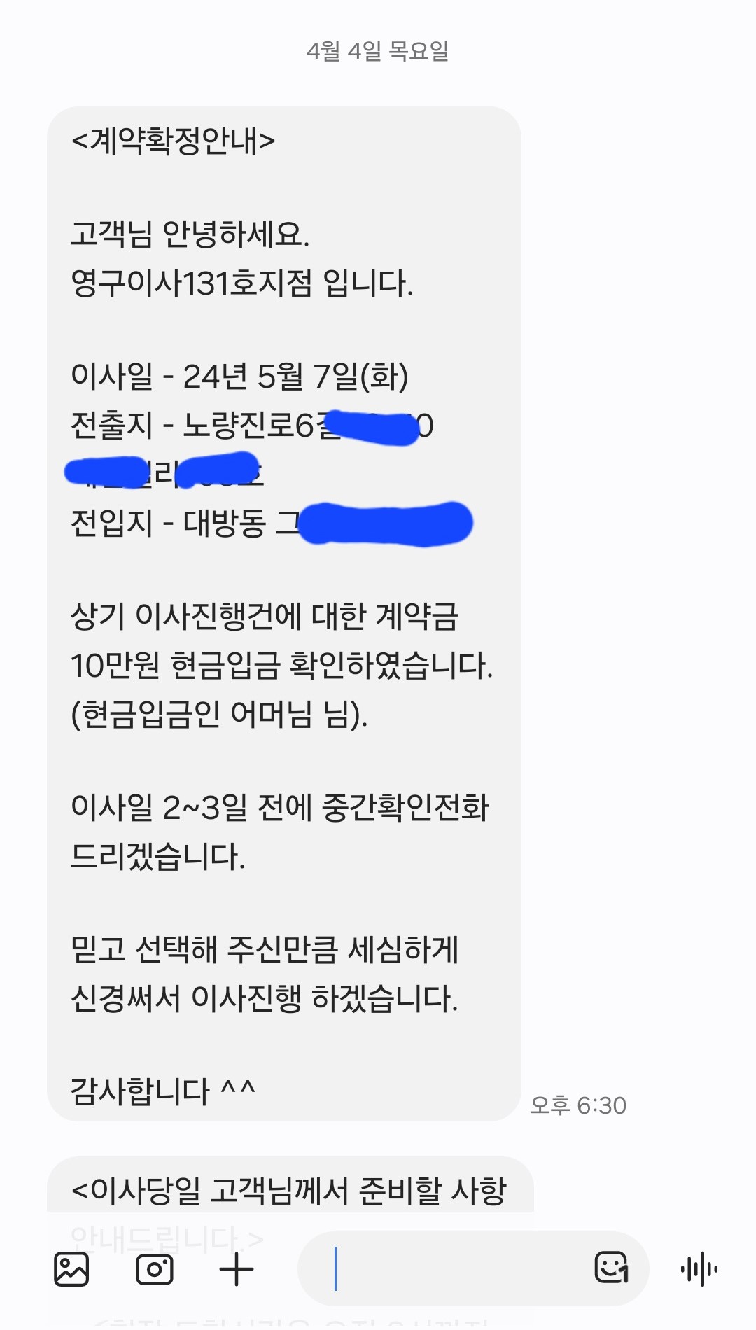 정동일 후기 사진 1