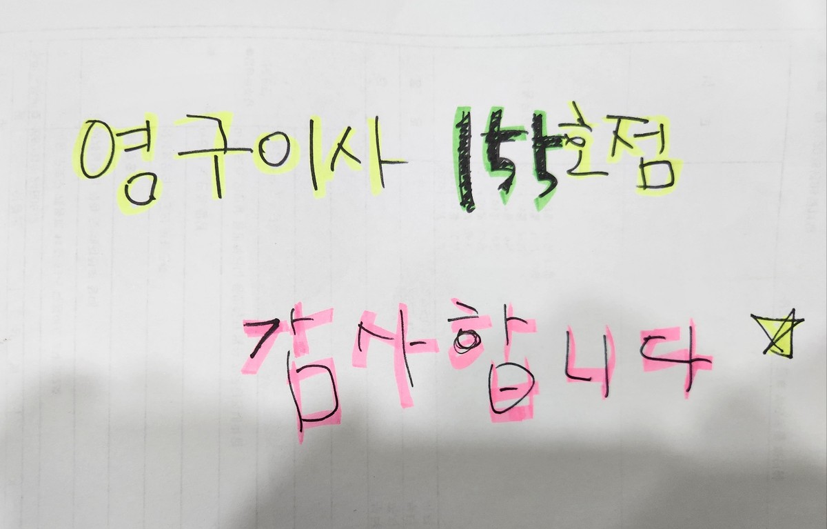김영인 후기 사진 1