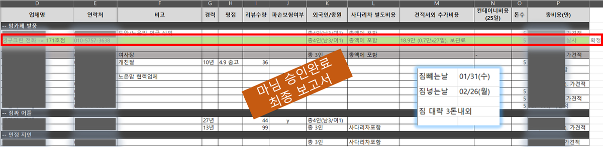 정치영 후기 사진 1