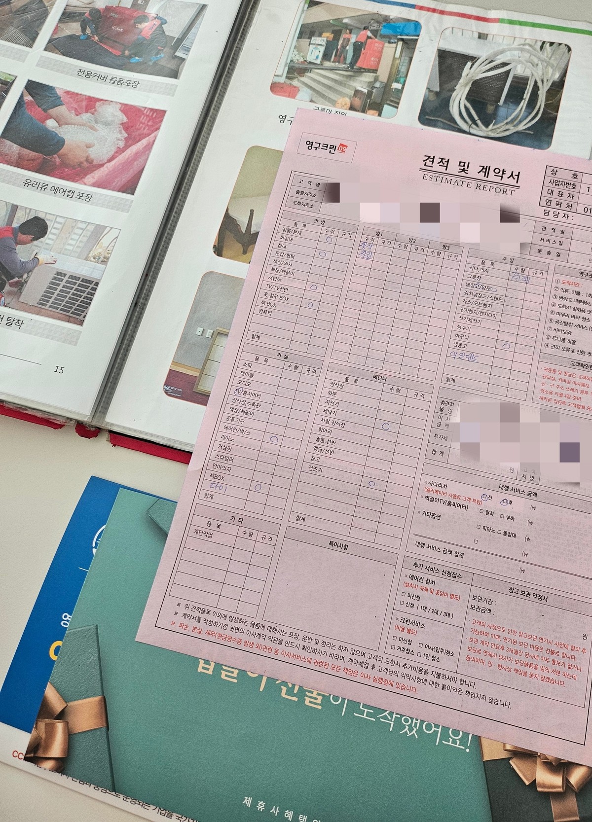 정은숙 후기 사진 1