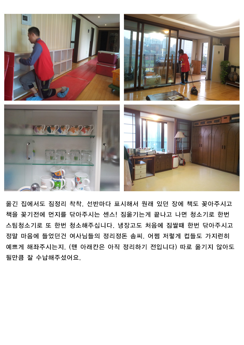 이수진 후기 사진 3