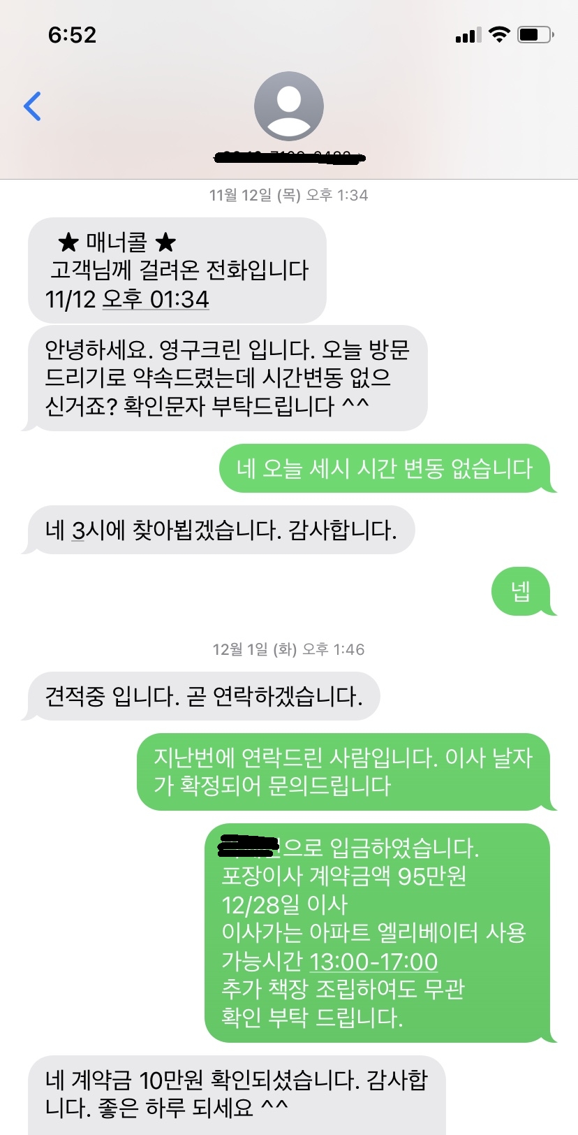박세진 후기 사진 2