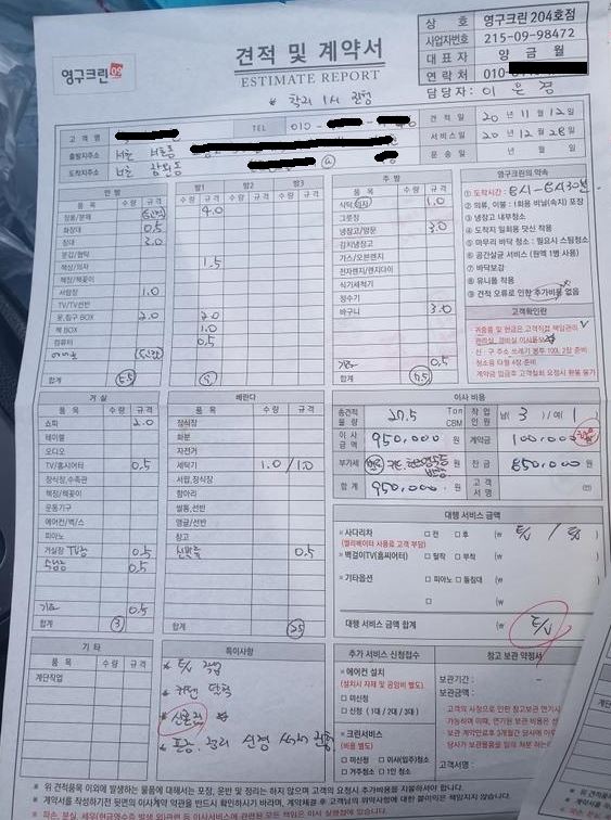 박세진 후기 사진 1