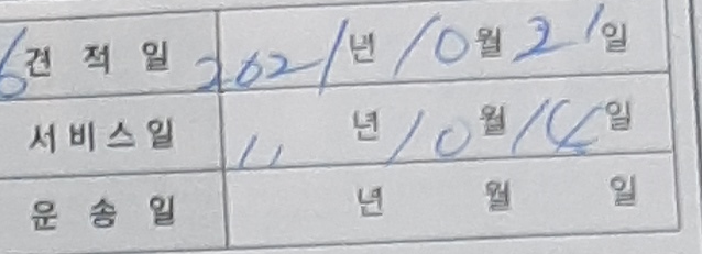 이상희 후기 사진 1