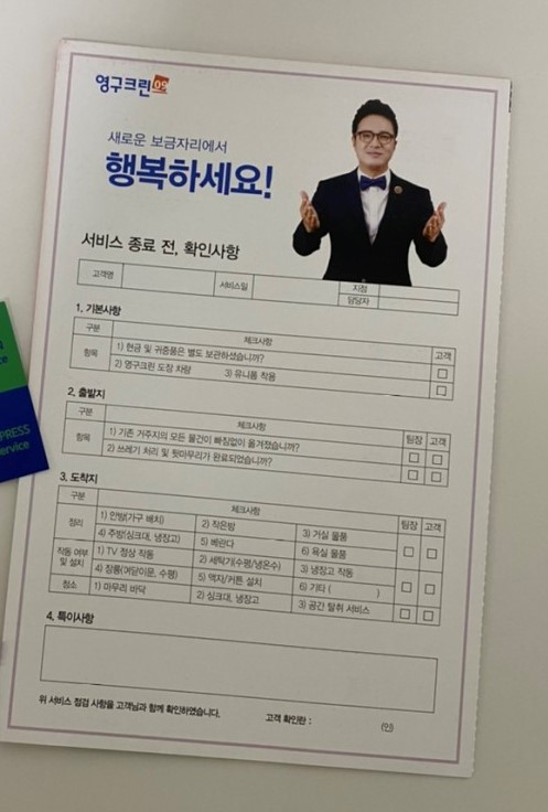 김화영 후기 사진 1