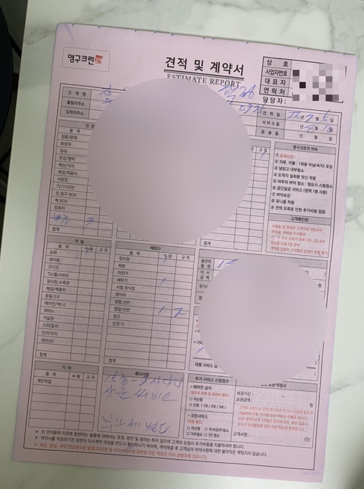 김화영 후기 사진 3