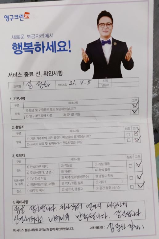김정화 후기 사진 1