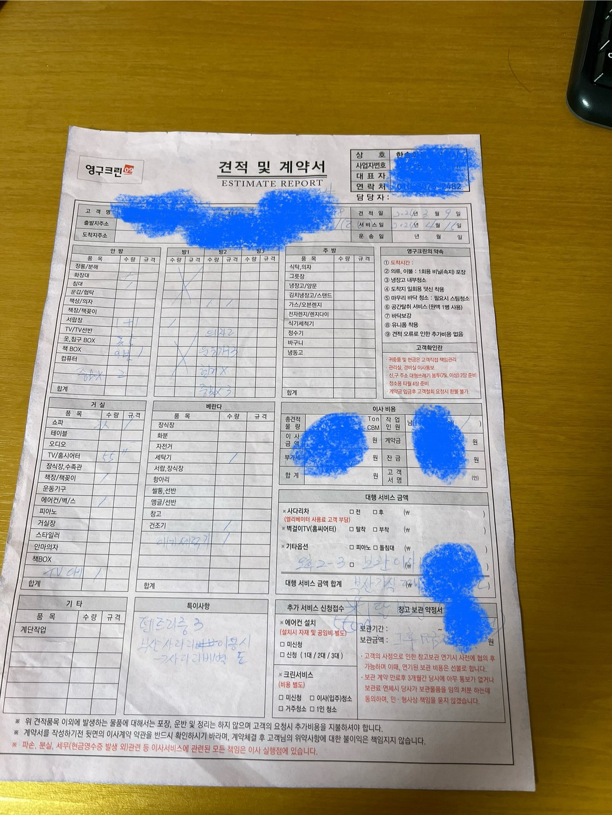 이재희 후기 사진 1