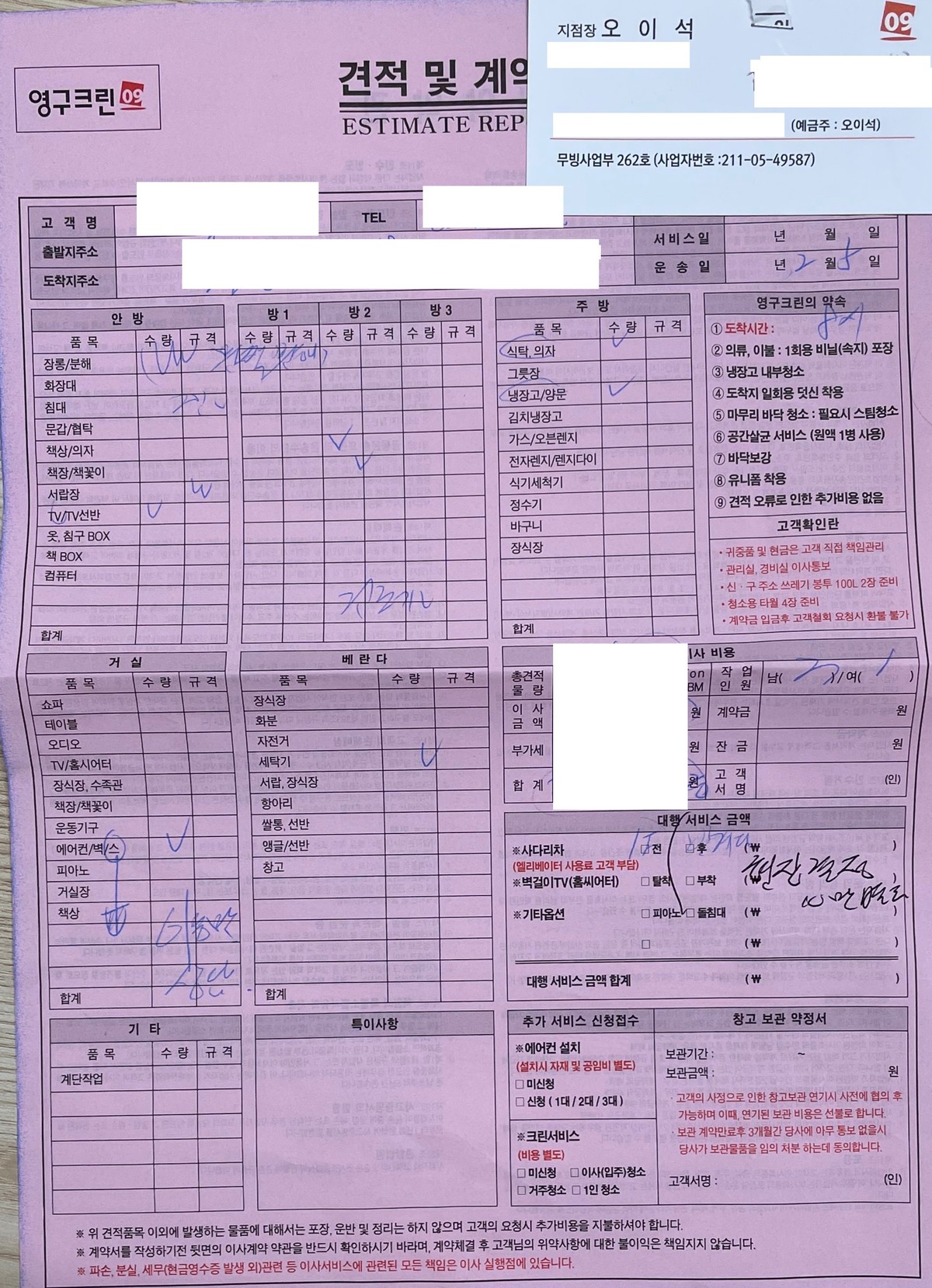 황신애 후기 사진 1