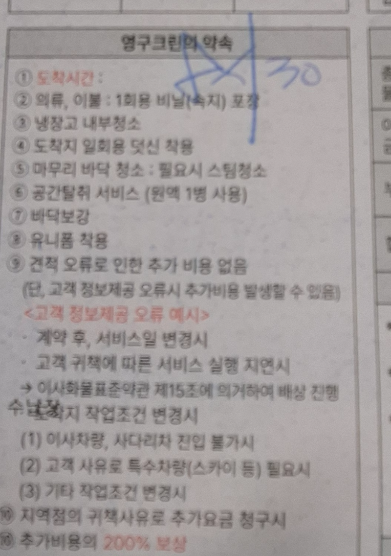 신진경 후기 사진 2
