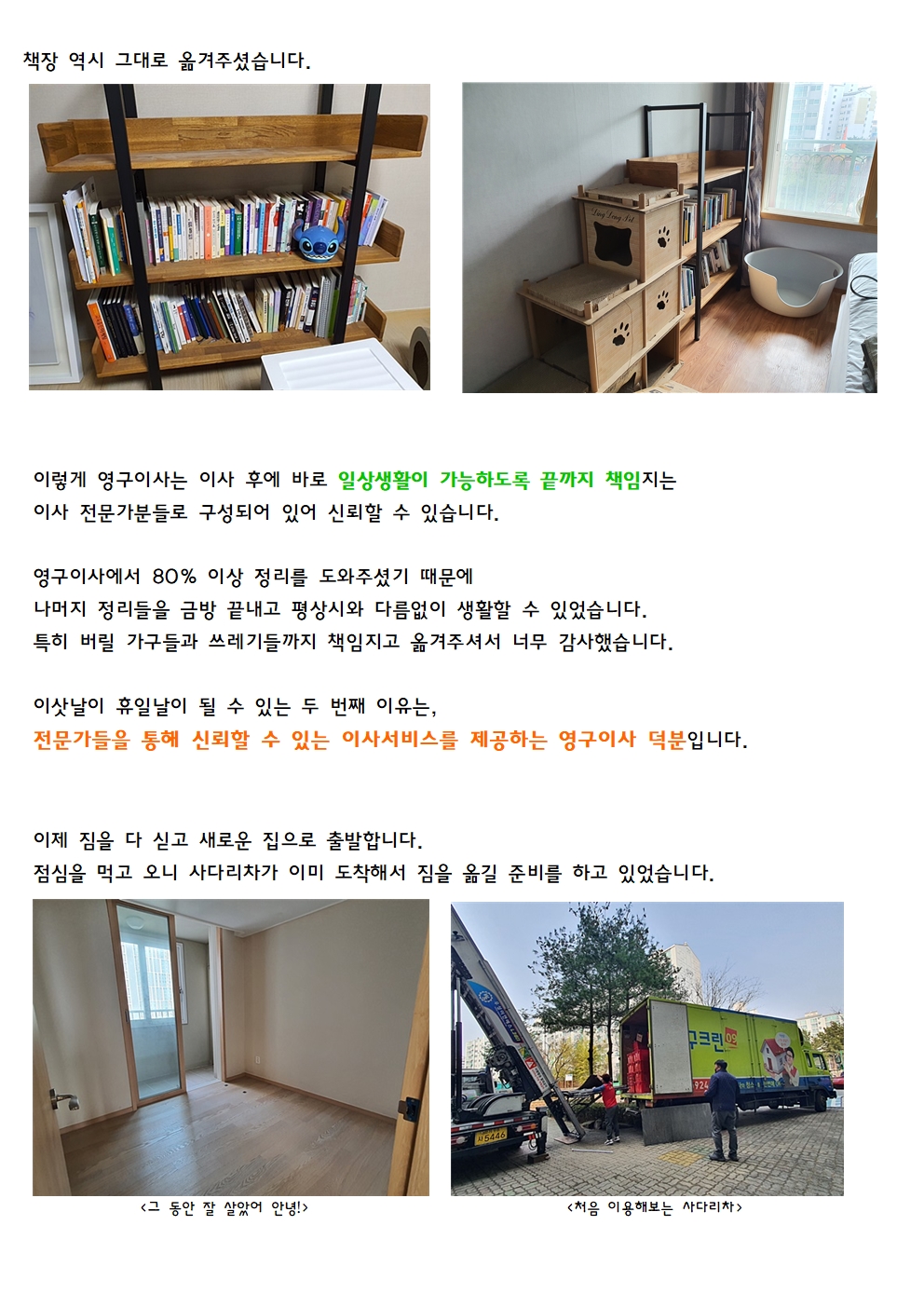 선한이 후기 사진 10