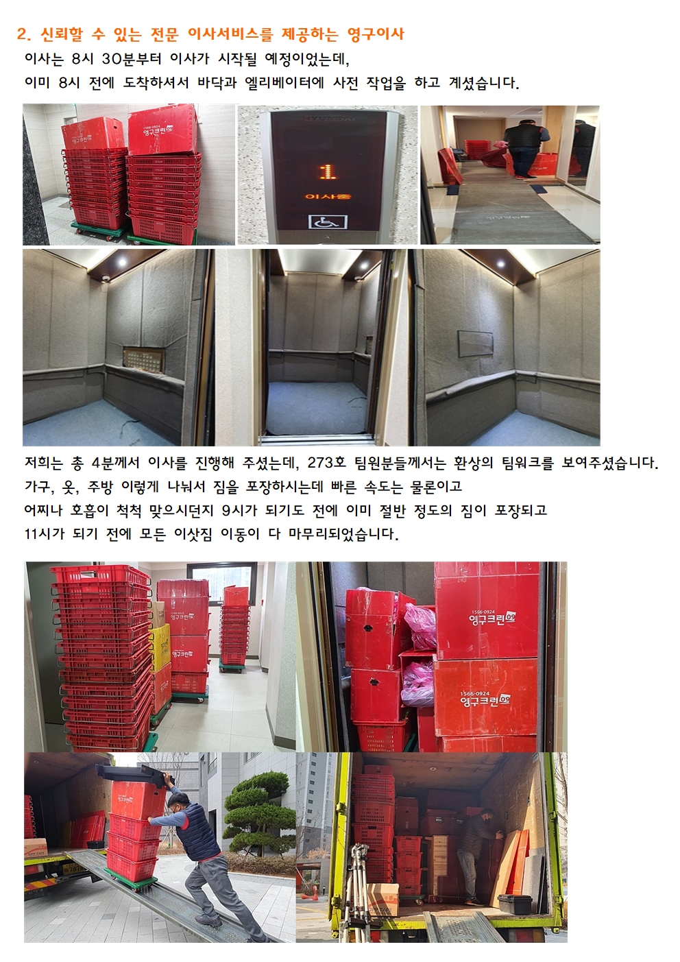 선한이 후기 사진 4