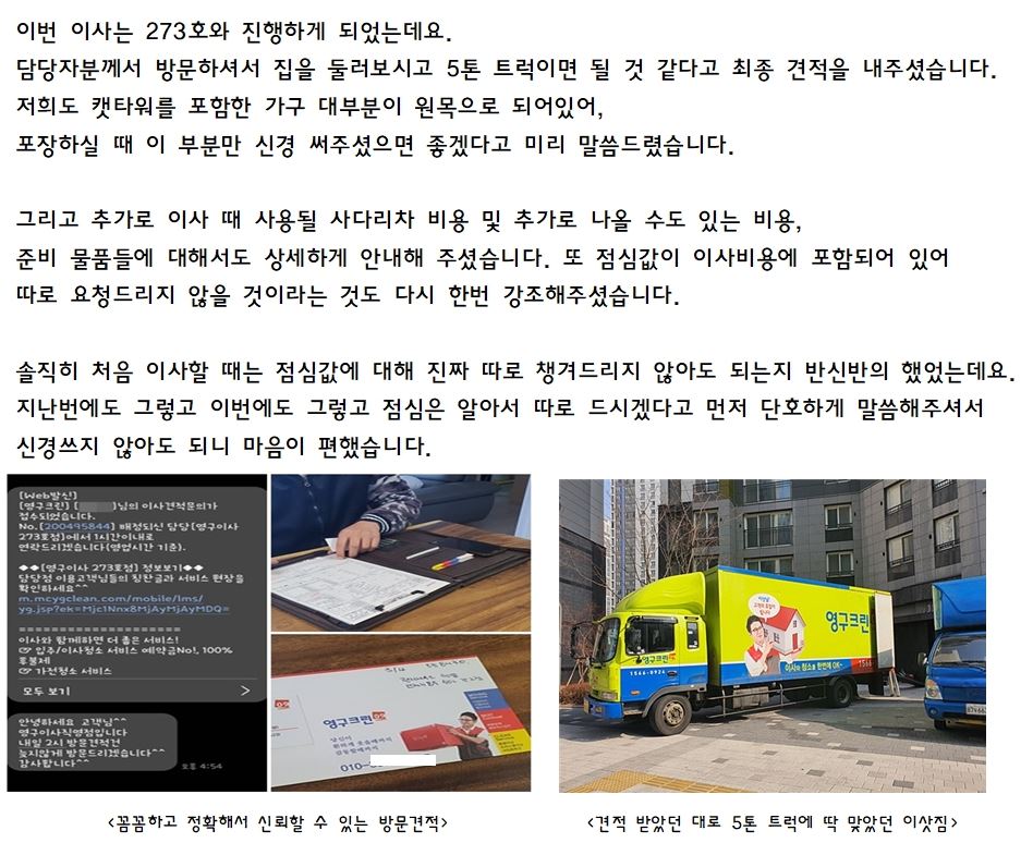 선한이 후기 사진 2