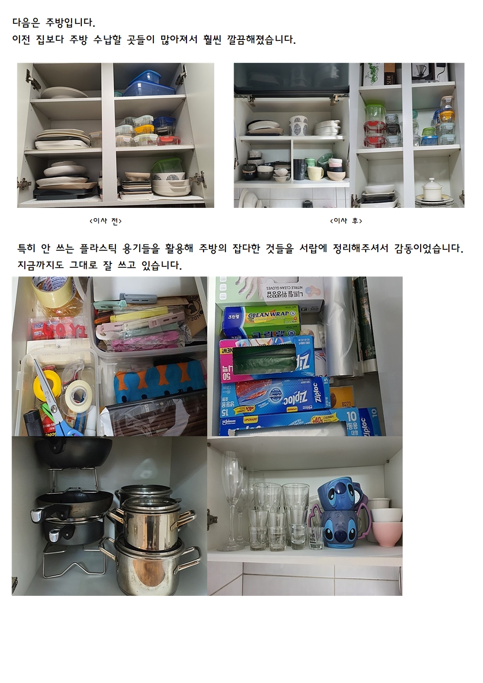 선한이 후기 사진 8