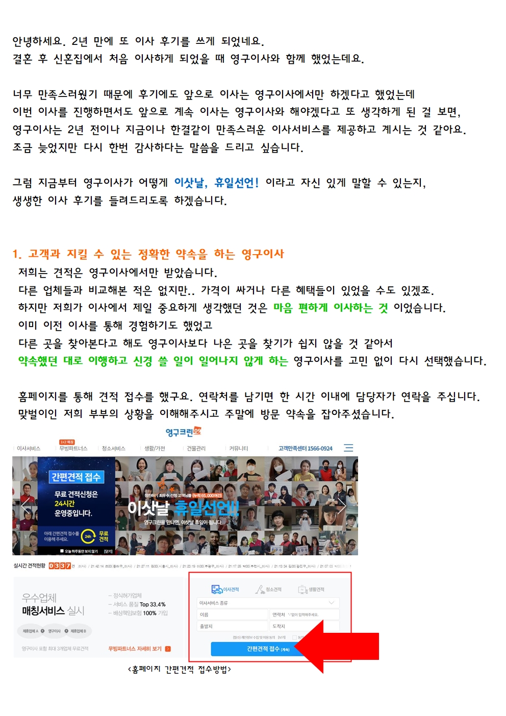 선한이 후기 사진 1