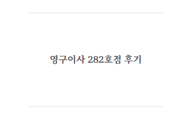 이지혜 후기 사진 1