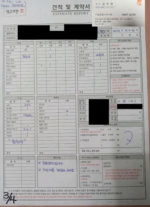 최영선 후기 사진 1