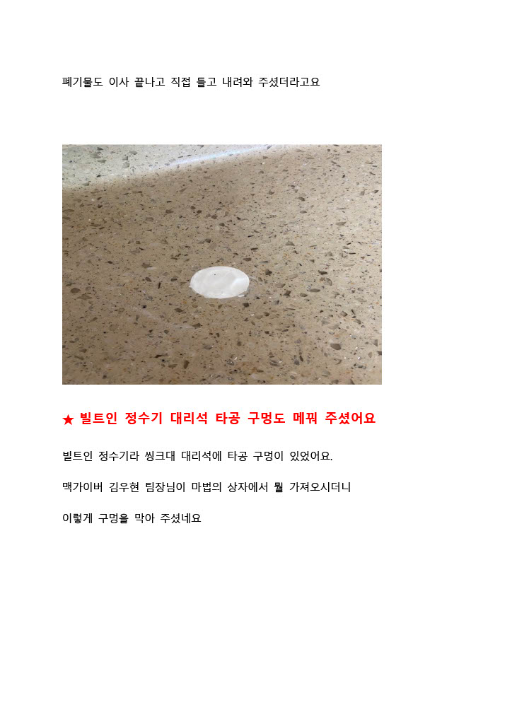 김은미 후기 사진 9