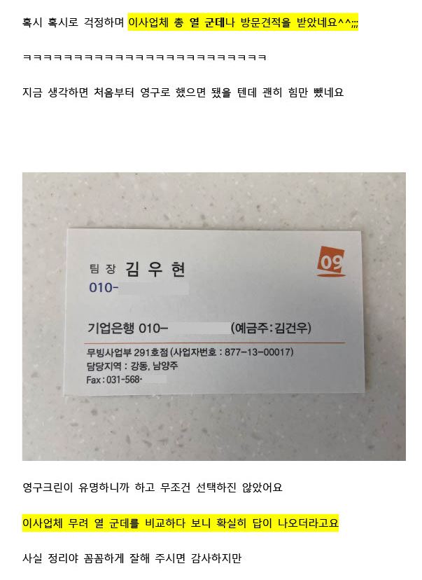 김은미 후기 사진 2
