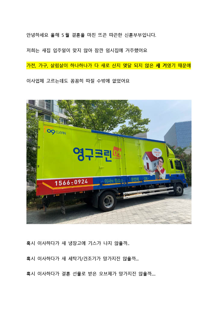 김은미 후기 사진 1