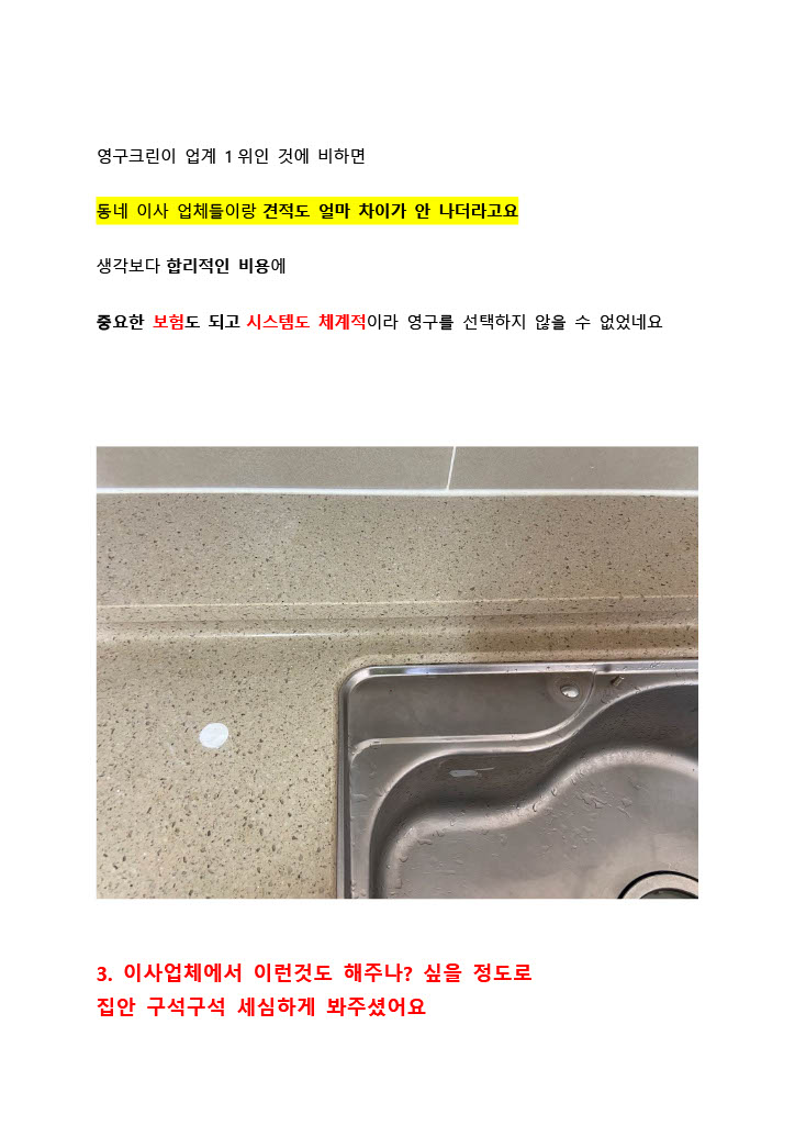 김은미 후기 사진 6