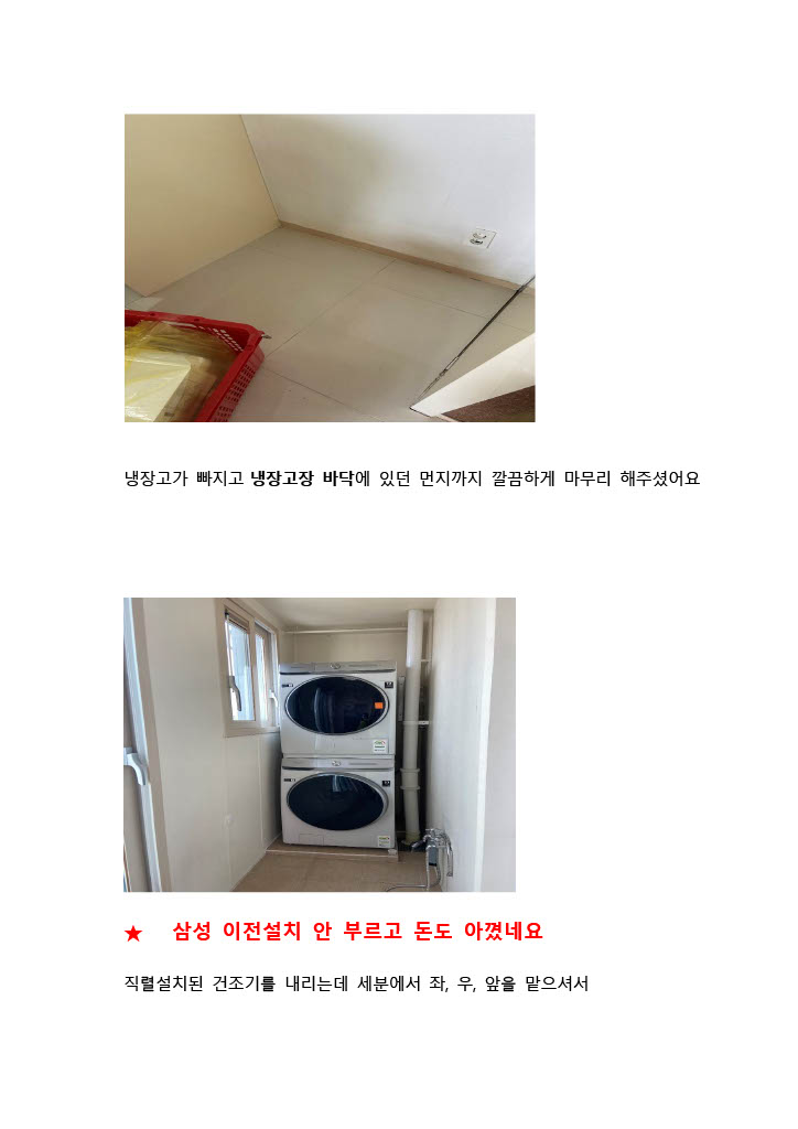 김은미 후기 사진 17
