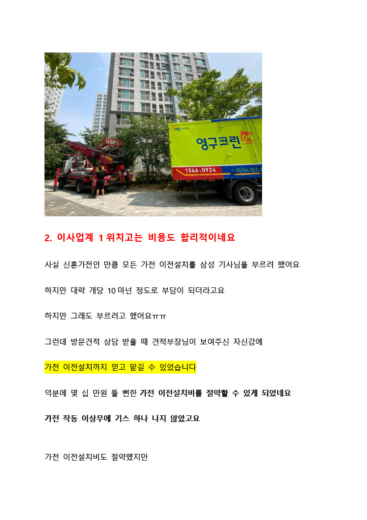 김은미 후기 사진 5
