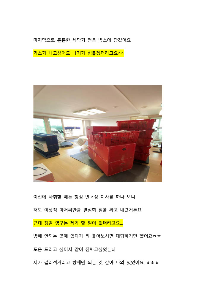 김은미 후기 사진 19