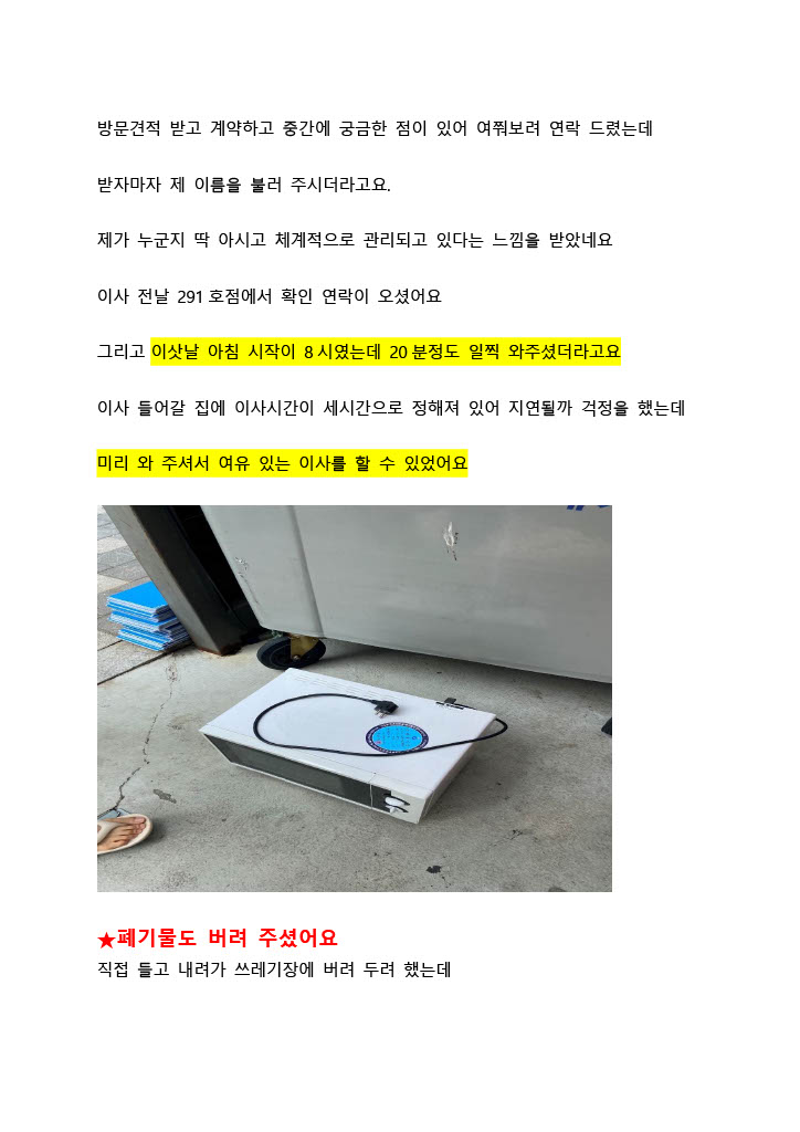 김은미 후기 사진 8