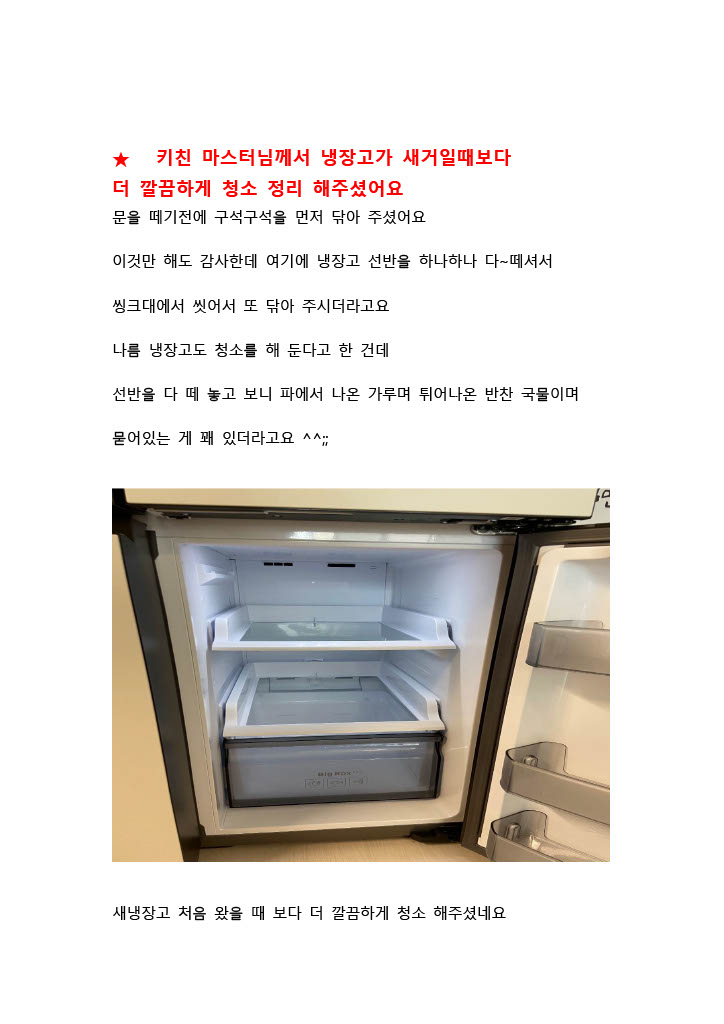 김은미 후기 사진 15