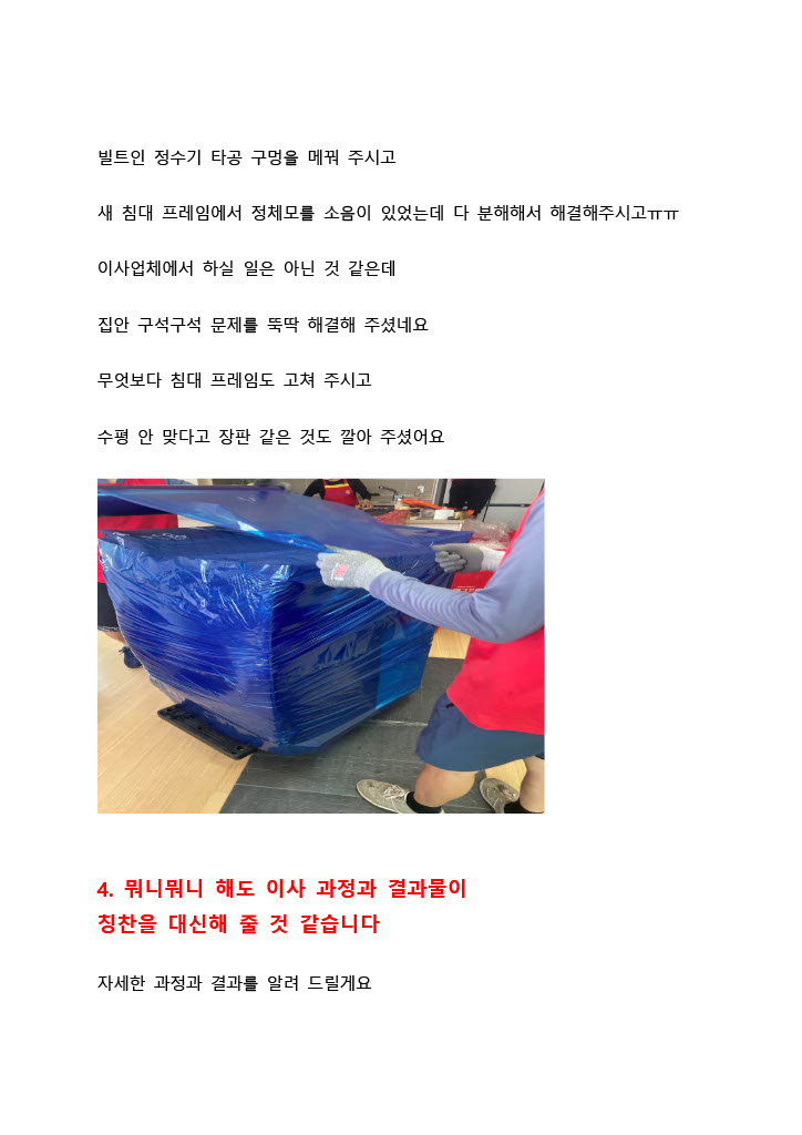 김은미 후기 사진 7