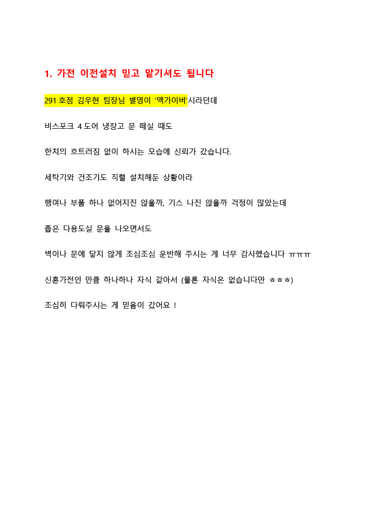 김은미 후기 사진 4